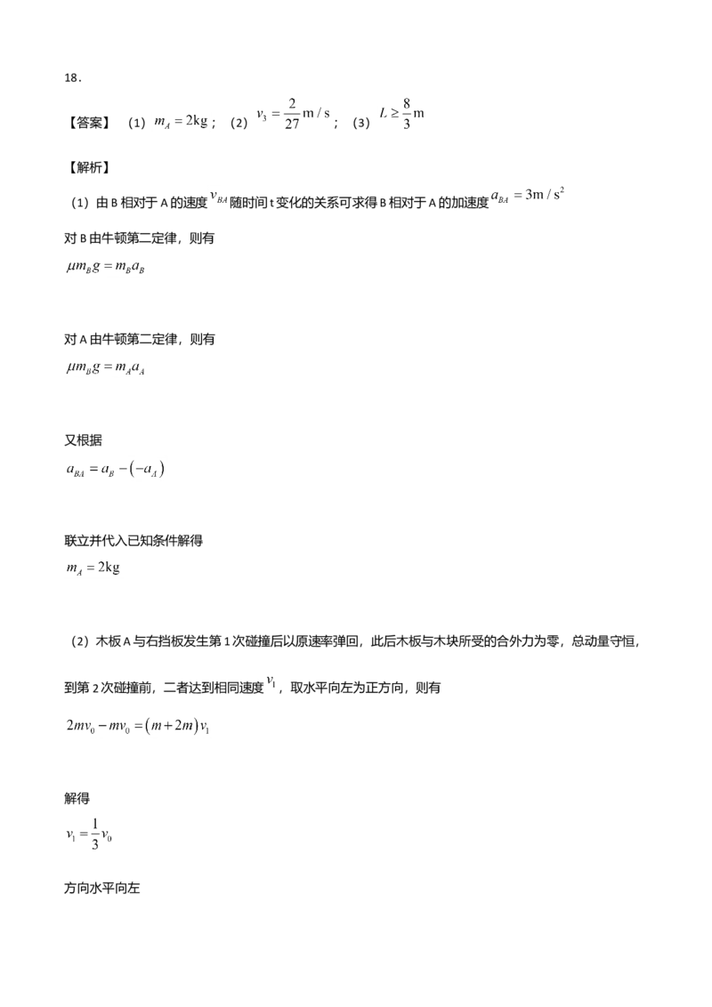高二物理下学期期末测试卷（人教版2019）03（全解析全析）_高中九科知识点归纳。_人教版高中Word电子版试卷练习试题知识点全科_高中物理试卷习题_物理选修_选修3