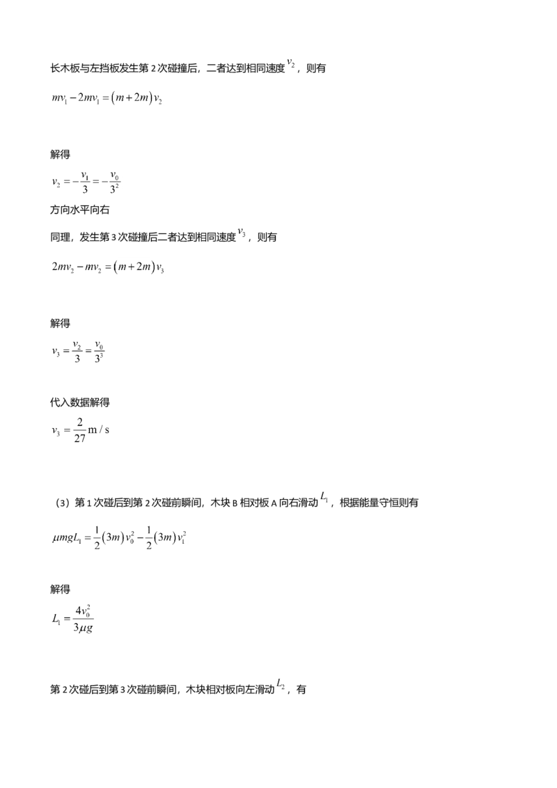 高二物理下学期期末测试卷（人教版2019）03（全解析全析）_高中九科知识点归纳。_人教版高中Word电子版试卷练习试题知识点全科_高中物理试卷习题_物理选修_选修3