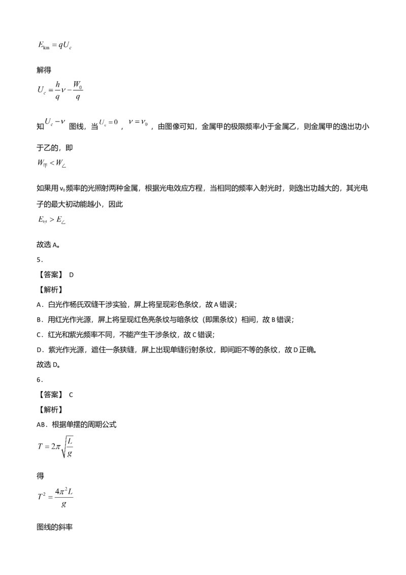 高二物理下学期期末测试卷（人教版2019）03（全解析全析）_高中九科知识点归纳。_人教版高中Word电子版试卷练习试题知识点全科_高中物理试卷习题_物理选修_选修3
