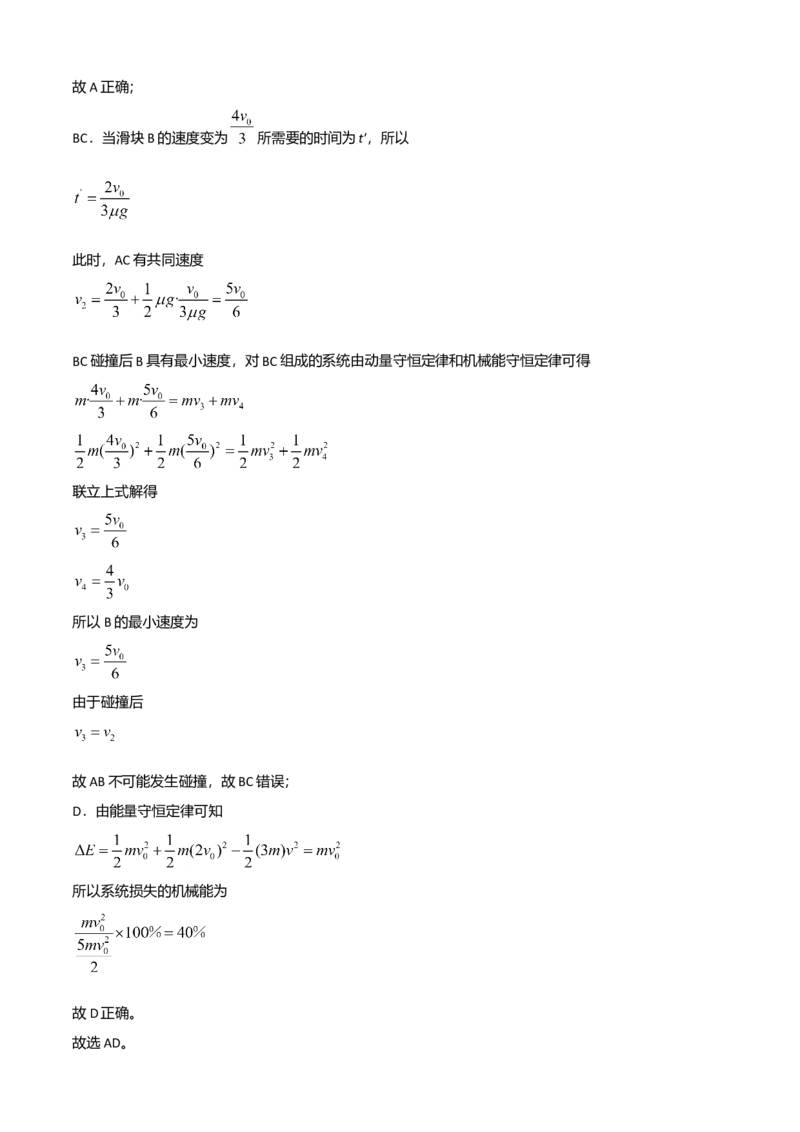 高二物理下学期期末测试卷（人教版2019）03（全解析全析）_高中九科知识点归纳。_人教版高中Word电子版试卷练习试题知识点全科_高中物理试卷习题_物理选修_选修3