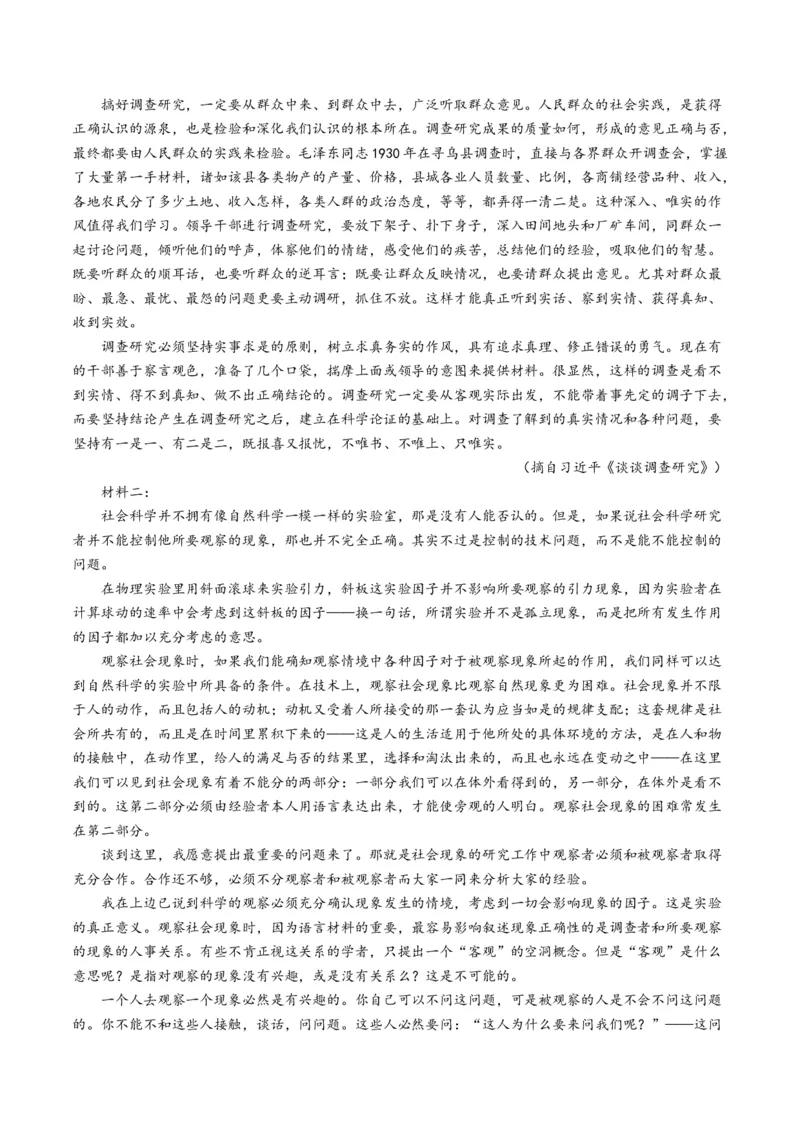 第05讲理解重要概念（测试）（解析版）_01高考语文_52025年新高考资料_一轮复习_2025年高考语文一轮复习讲练测_信息类文本阅读