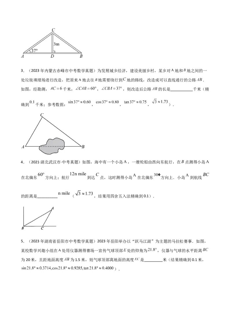 专题13解直角三角形之实际应用模型（学生版）_初中数学_九年级数学下册（人教版）_常见几何模型全归纳-V13_2024版