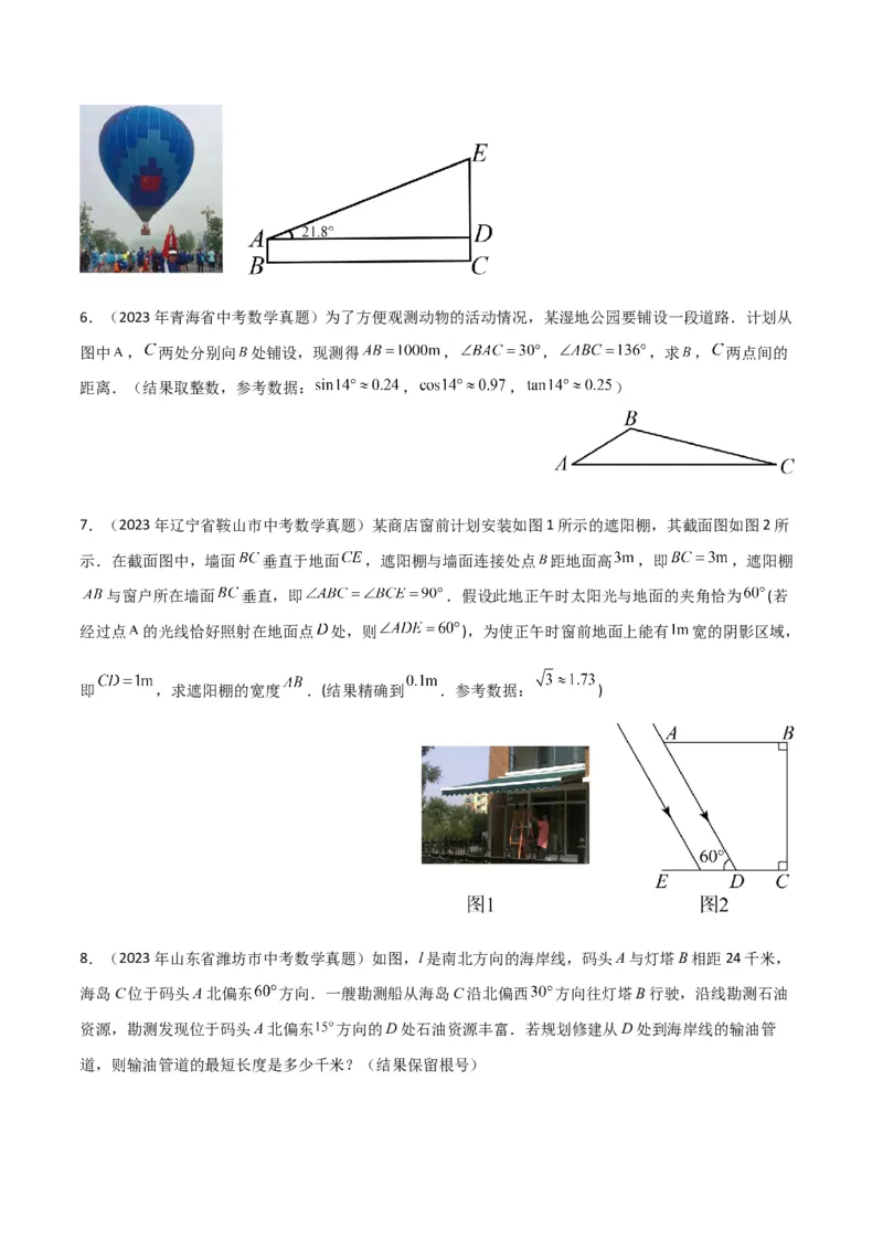 专题13解直角三角形之实际应用模型（学生版）_初中数学_九年级数学下册（人教版）_常见几何模型全归纳-V13_2024版