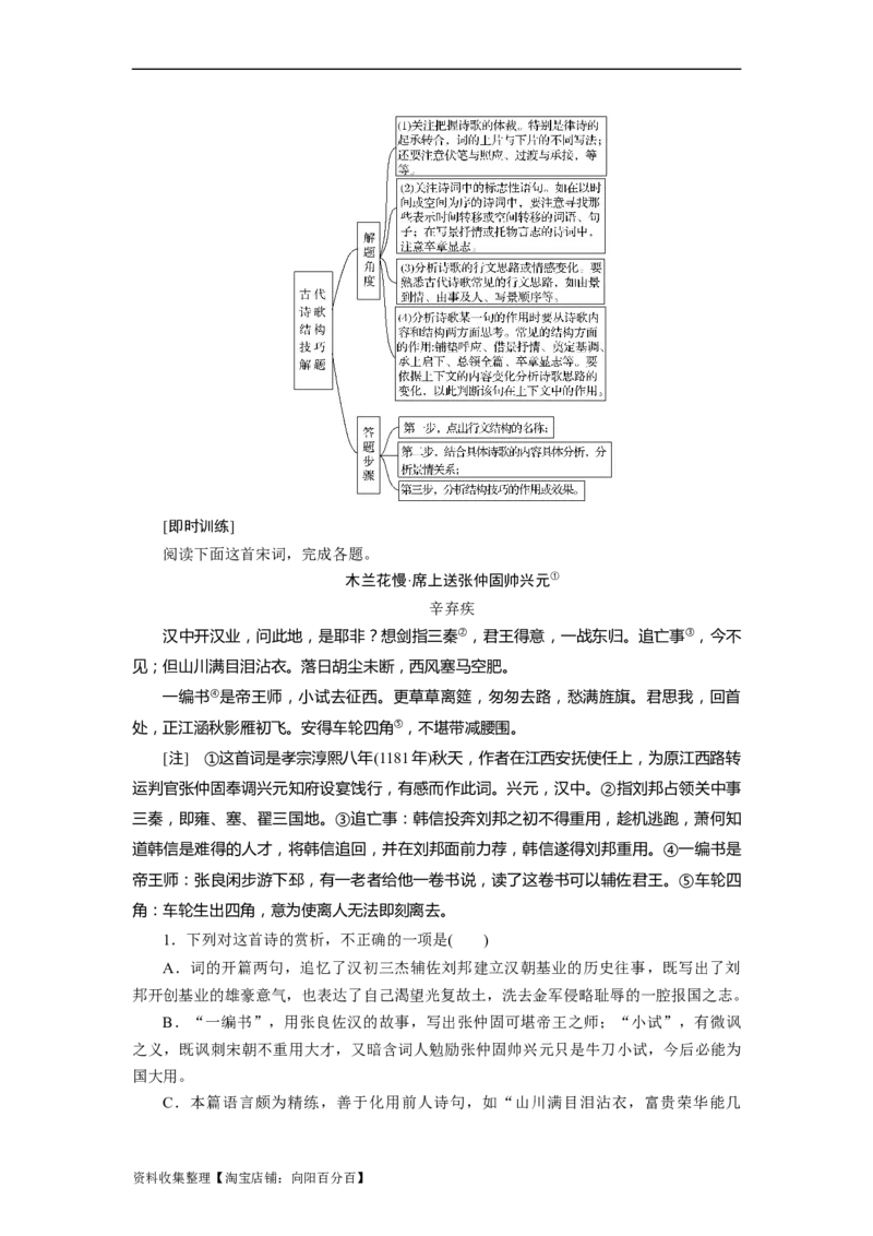 考点21鉴赏古代诗歌的表达技巧_01高考语文_新高考复习资料_2024年新高考资料_一轮复习资料_完备战2024年高考语文一轮复习考点帮（新高考专用）
