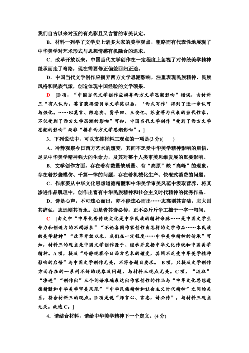 第1讲　信息性阅读(一)教案_01高考语文_22022年新高考资料_2022届一轮复习讲练结合_语文系列二_专题1信息类文本阅读