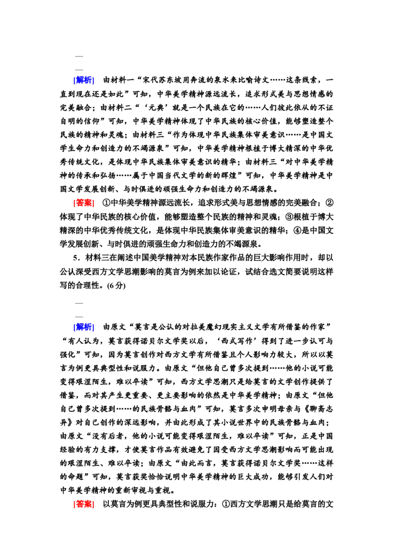 第1讲　信息性阅读(一)教案_01高考语文_22022年新高考资料_2022届一轮复习讲练结合_语文系列二_专题1信息类文本阅读