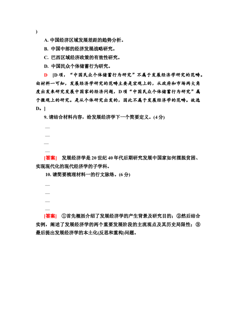 第1讲　信息性阅读(一)教案_01高考语文_22022年新高考资料_2022届一轮复习讲练结合_语文系列二_专题1信息类文本阅读
