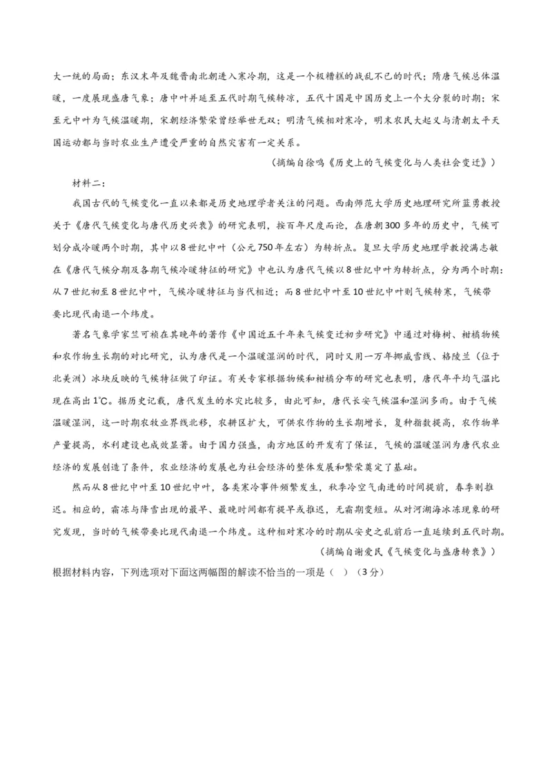 考点巩固卷04图表文结合（解析版）_01高考语文_5.22025年新高考资料_2025年高考语文一轮复习考点通关卷（新高考通用）