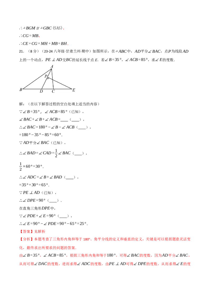 专题12.7全等三角形单元提升卷（人教版）（教师版）_初中数学_八年级数学上册（人教版）_母题专项-U66_2025版