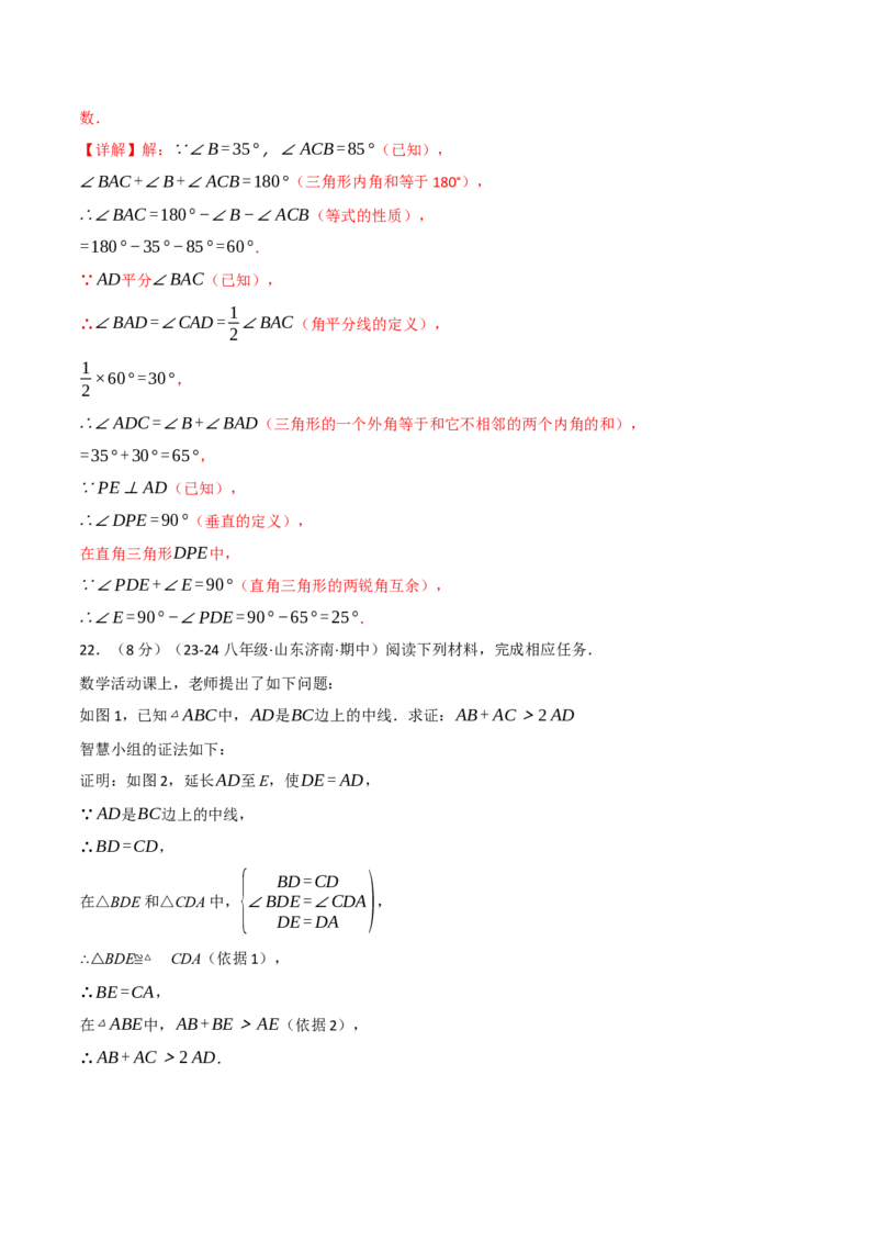 专题12.7全等三角形单元提升卷（人教版）（教师版）_初中数学_八年级数学上册（人教版）_母题专项-U66_2025版