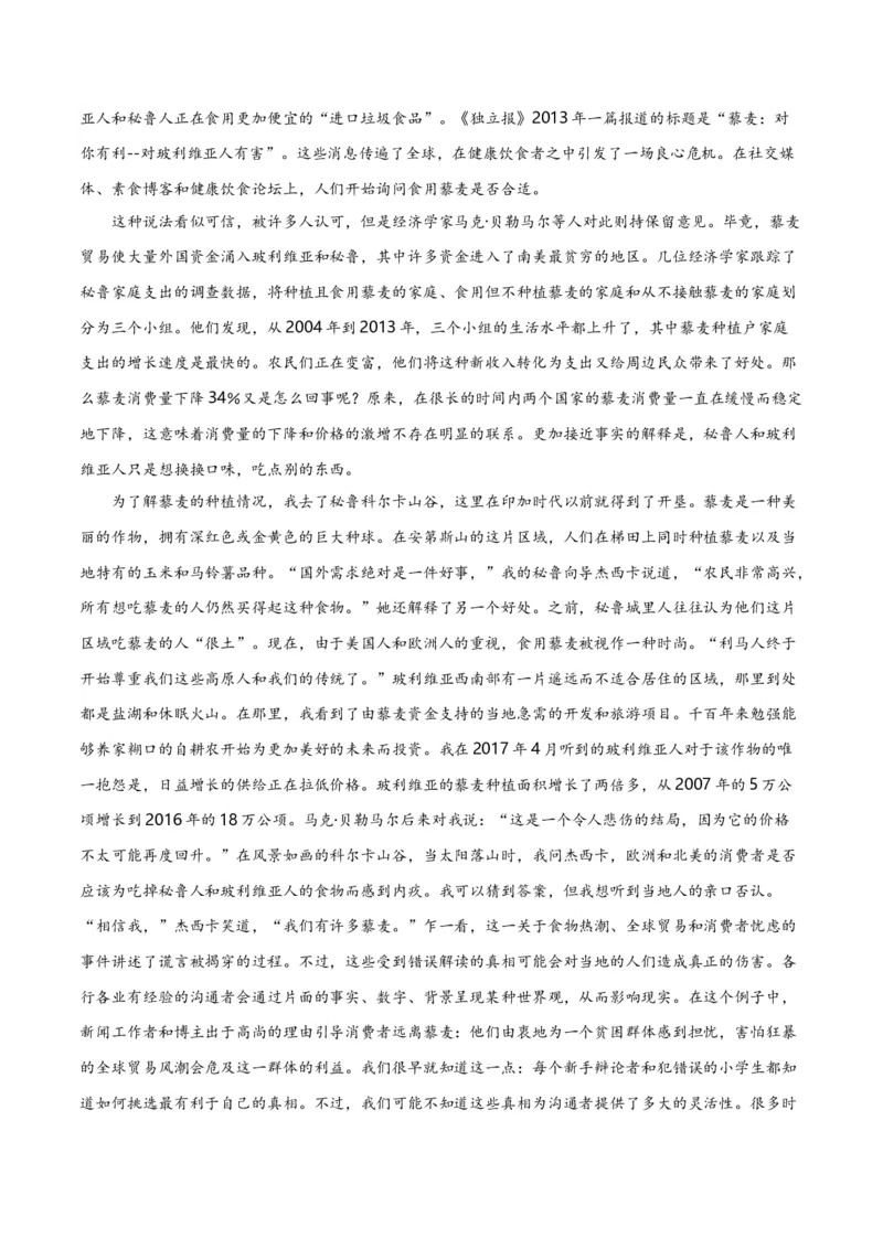 考点巩固卷02信息筛选与推断（原卷版）_01高考语文_5.22025年新高考资料_2025年高考语文一轮复习考点通关卷（新高考通用）