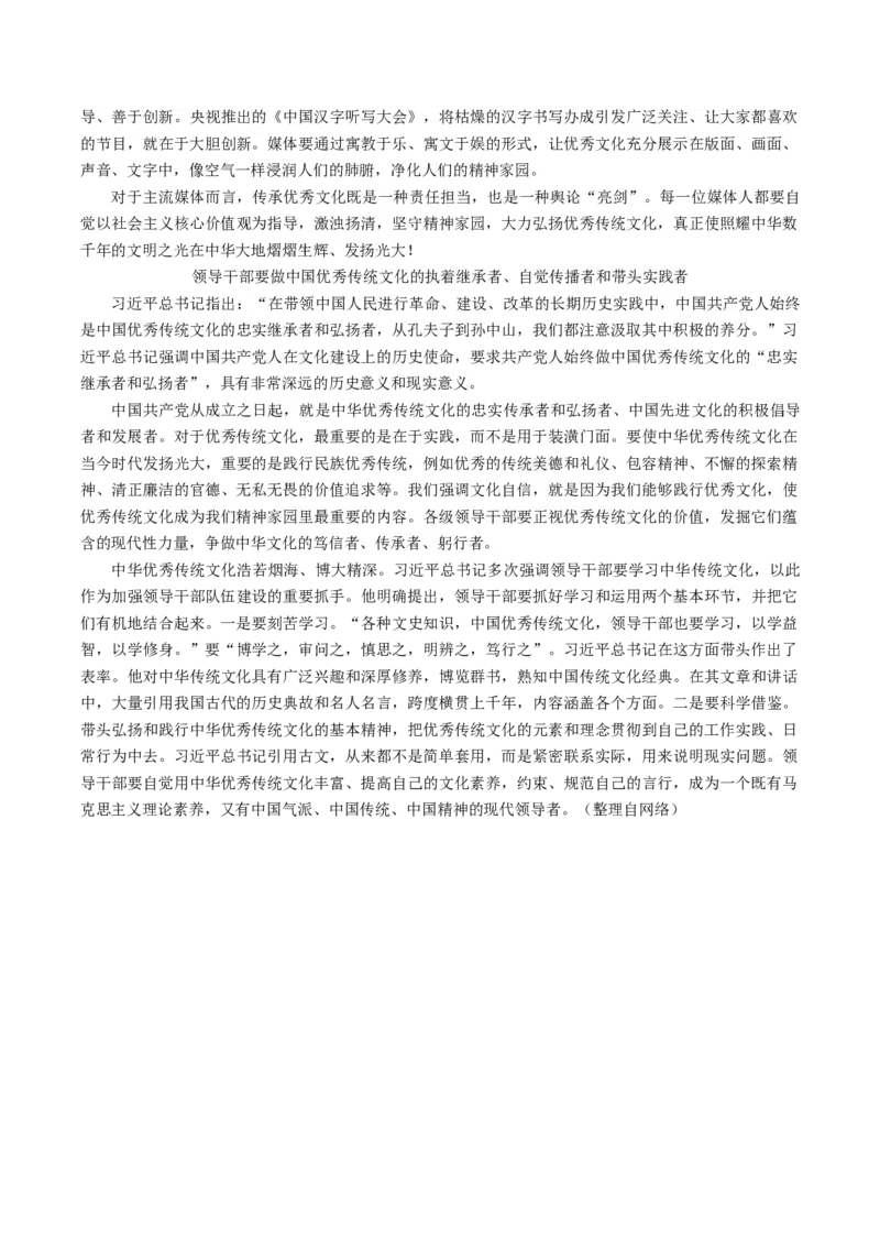 02高频素材积累（统编版必修上册）_高语_高中语文_必修上册_单元写作_第四单元家乡文化主题写作
