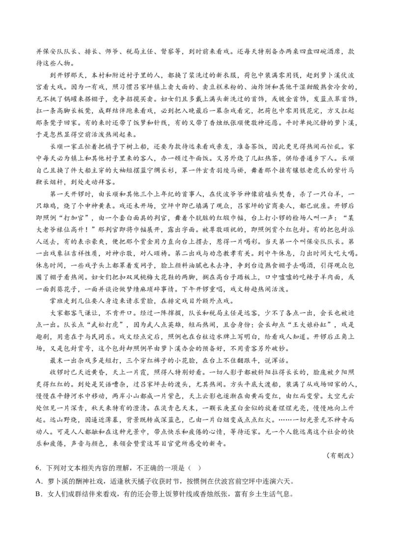 第03讲小说形象类题目（讲义）（原卷版）_01高考语文_新高考复习资料_2024年新高考资料_一轮复习资料_高考语文一轮复习讲练测（课件+讲义+练习）（新高考）_第一部分现代文阅读