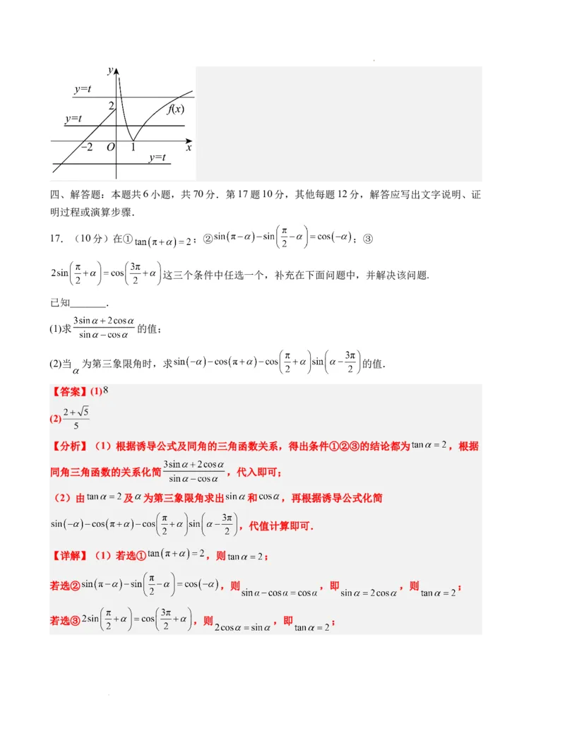 高一数学期末模拟卷02（全解全析）（人教A版2019）_高中九科知识点归纳。_人教版高中Word电子版试卷练习试题知识点全科_高中数学试卷习题_数学必修_必修1