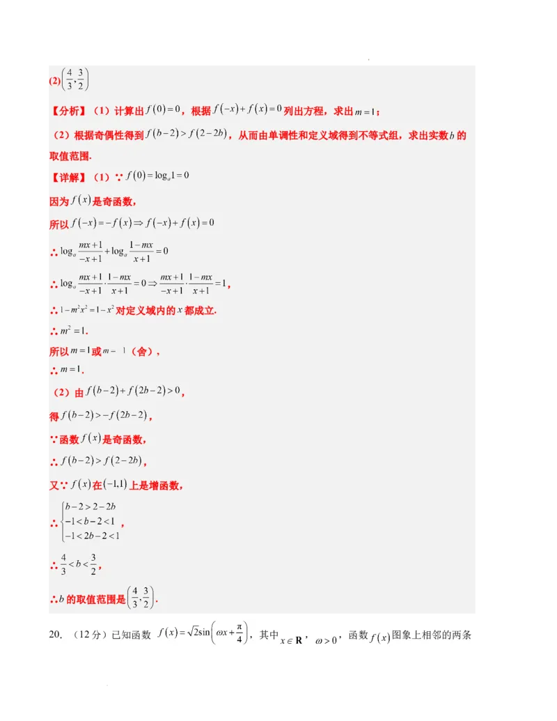 高一数学期末模拟卷02（全解全析）（人教A版2019）_高中九科知识点归纳。_人教版高中Word电子版试卷练习试题知识点全科_高中数学试卷习题_数学必修_必修1