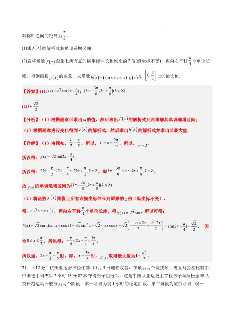 高一数学期末模拟卷02（全解全析）（人教A版2019）_高中九科知识点归纳。_人教版高中Word电子版试卷练习试题知识点全科_高中数学试卷习题_数学必修_必修1