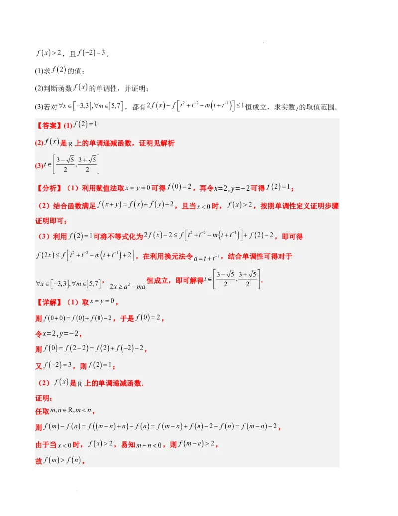 高一数学期末模拟卷02（全解全析）（人教A版2019）_高中九科知识点归纳。_人教版高中Word电子版试卷练习试题知识点全科_高中数学试卷习题_数学必修_必修1