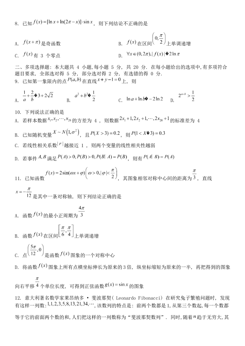 河北省示范性高中2022-2023学年高三上学期第一次调研考试数学试题_2.2025数学总复习_2023年新高考资料_3数学高考模拟题_新高考_河北省示范性高中23届高三上学期9月调研考试数学含答案