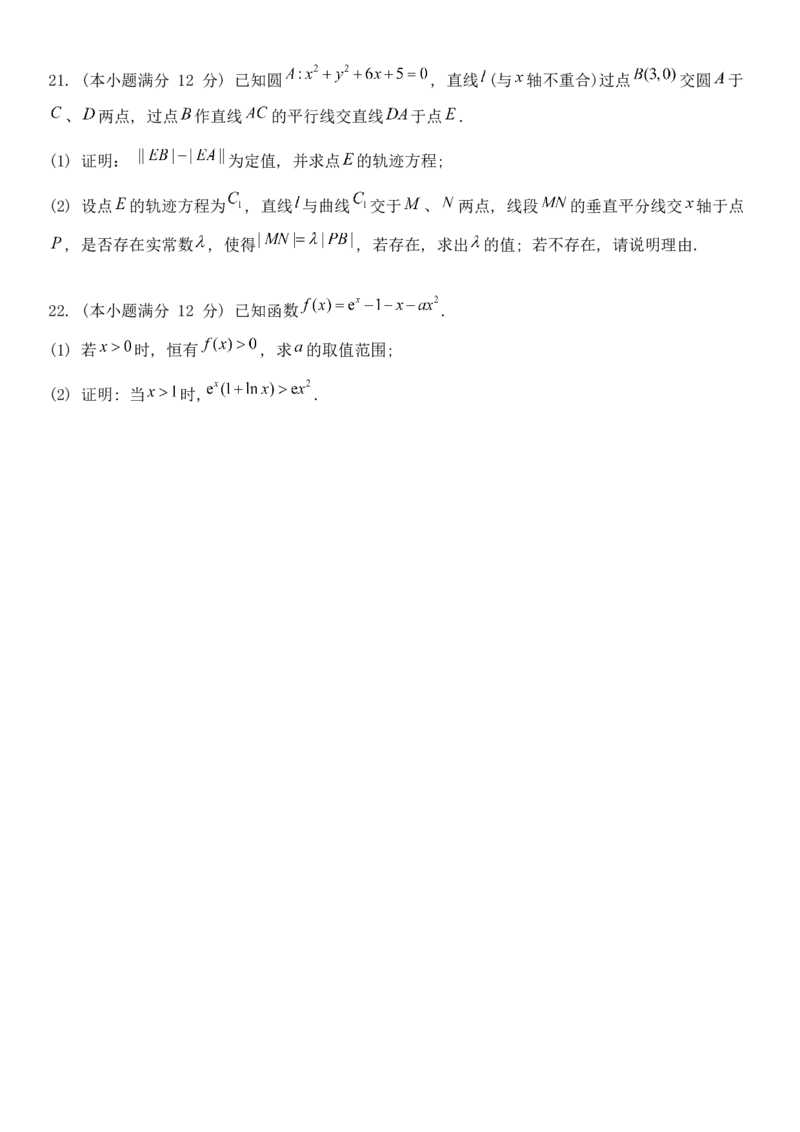 河北省示范性高中2022-2023学年高三上学期第一次调研考试数学试题_2.2025数学总复习_2023年新高考资料_3数学高考模拟题_新高考_河北省示范性高中23届高三上学期9月调研考试数学含答案