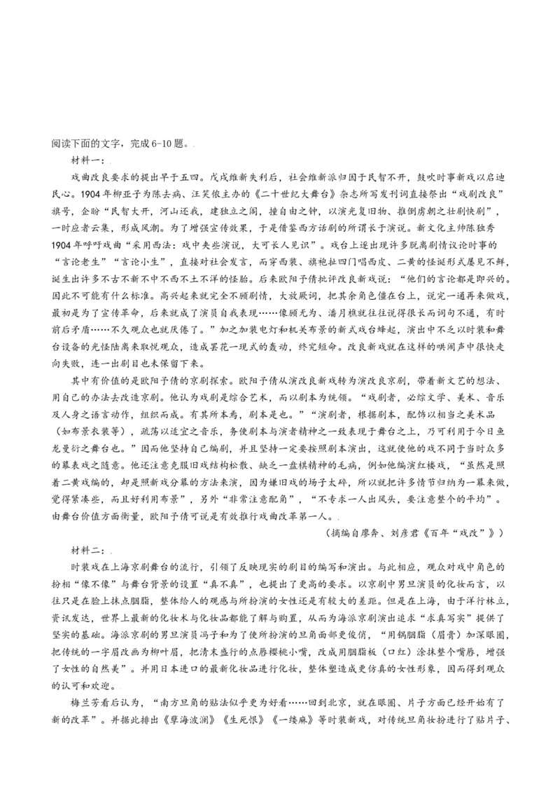 第05讲　文本观点的评价与探析(开放题)（练习）（原卷版）_01高考语文_4.22024年新高考资料_1.2024一轮复习_2024年高考语文一轮复习讲练（新教材新高考