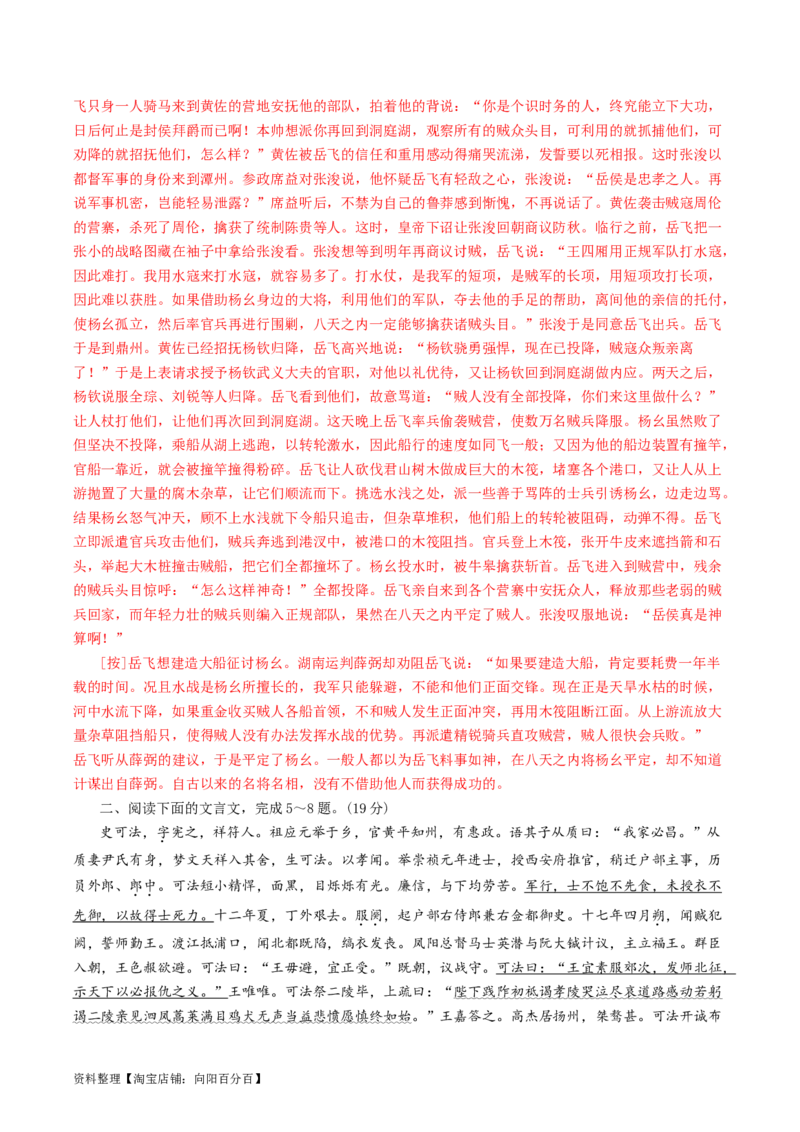 第06讲对原文内容的概括和分析（练习）（解析版）_01高考语文_新高考复习资料_2024年新高考资料_一轮复习资料_高考语文一轮复习讲练测（课件+讲义+练习）（新高考）