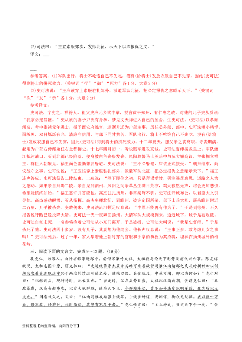 第06讲对原文内容的概括和分析（练习）（解析版）_01高考语文_新高考复习资料_2024年新高考资料_一轮复习资料_高考语文一轮复习讲练测（课件+讲义+练习）（新高考）