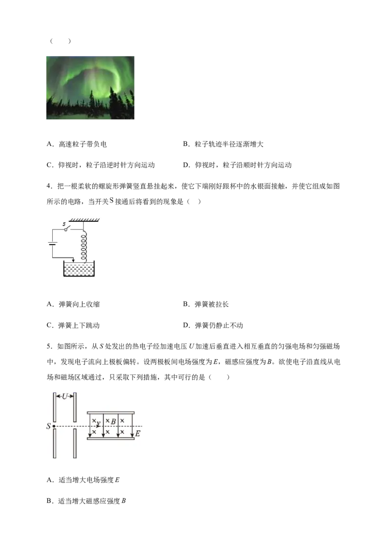 第一章安培力与洛伦兹力章末复习练习-人教版（原卷版）_高中九科知识点归纳。_人教版高中Word电子版试卷练习试题知识点全科_高中物理试卷习题_物理选修_选修2