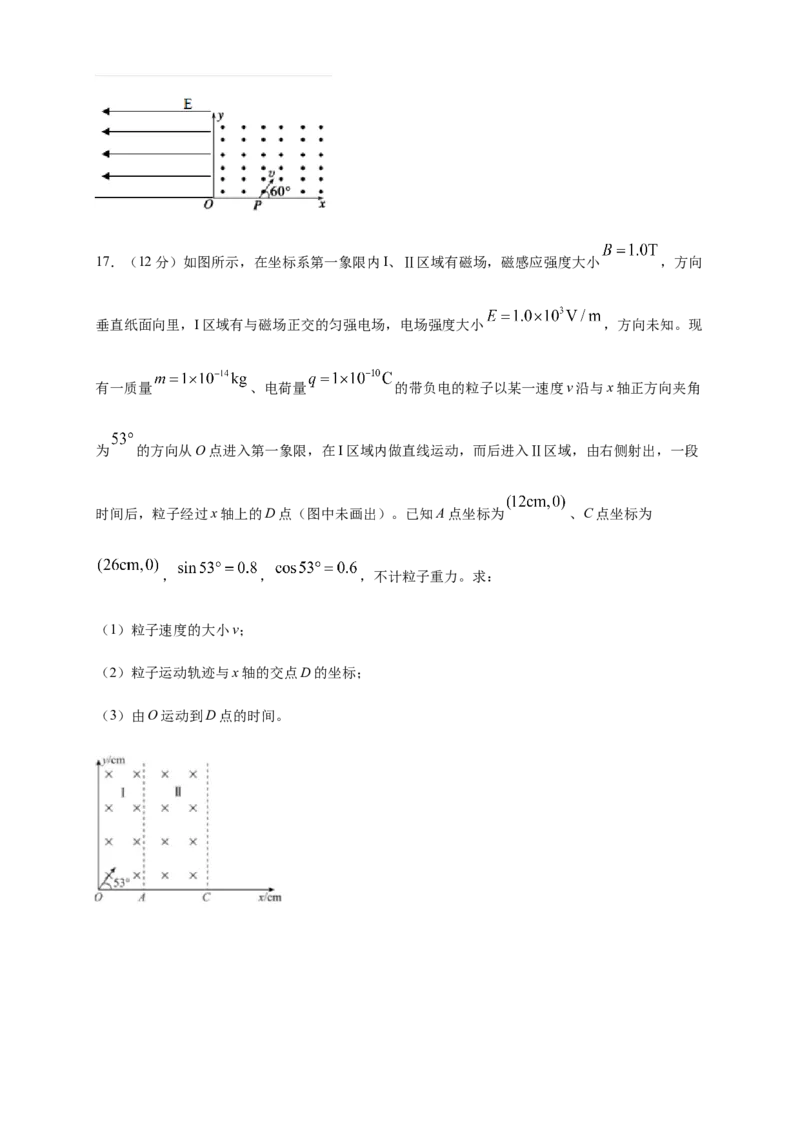 第一章安培力与洛伦兹力章末复习练习-人教版（原卷版）_高中九科知识点归纳。_人教版高中Word电子版试卷练习试题知识点全科_高中物理试卷习题_物理选修_选修2