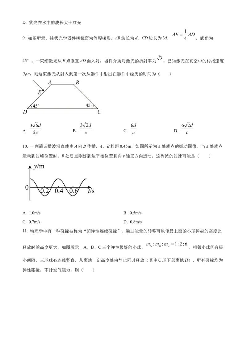 选择性必修二期中试卷三（原卷版）_高中九科知识点归纳。_人教版高中Word电子版试卷练习试题知识点全科_高中物理试卷习题_物理选修_选修2_人教版物理选修二期中测试（006份）