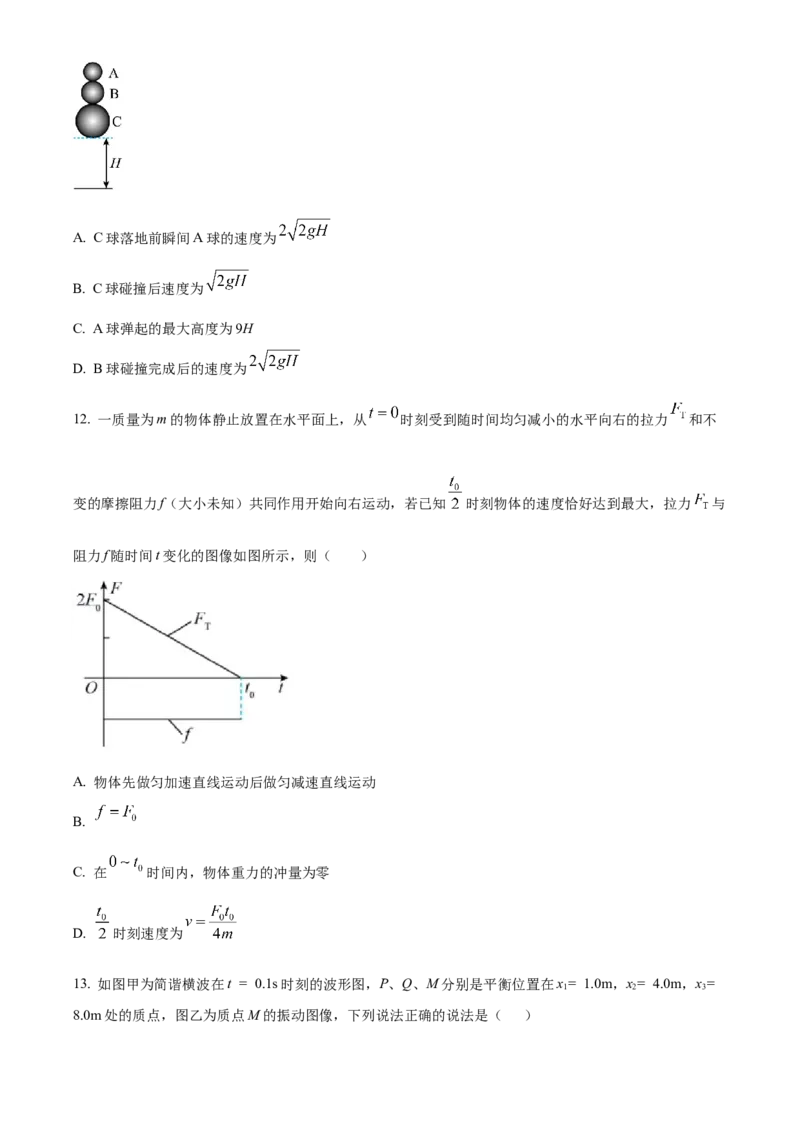 选择性必修二期中试卷三（原卷版）_高中九科知识点归纳。_人教版高中Word电子版试卷练习试题知识点全科_高中物理试卷习题_物理选修_选修2_人教版物理选修二期中测试（006份）
