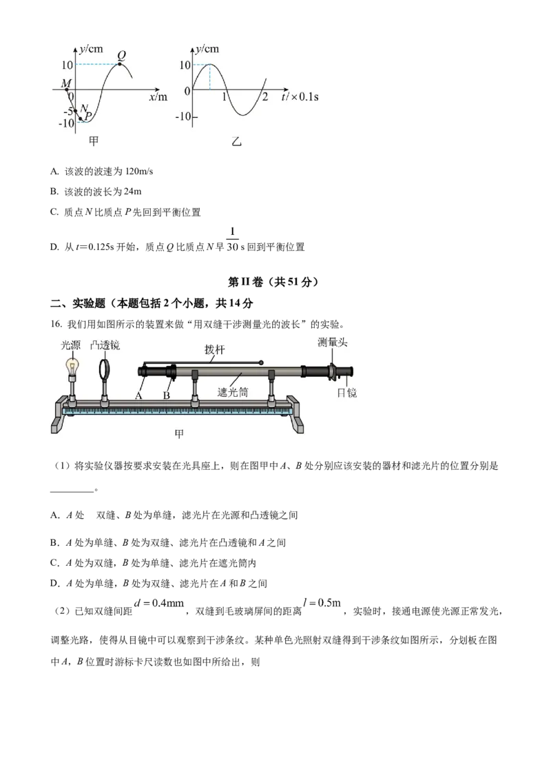 选择性必修二期中试卷三（原卷版）_高中九科知识点归纳。_人教版高中Word电子版试卷练习试题知识点全科_高中物理试卷习题_物理选修_选修2_人教版物理选修二期中测试（006份）