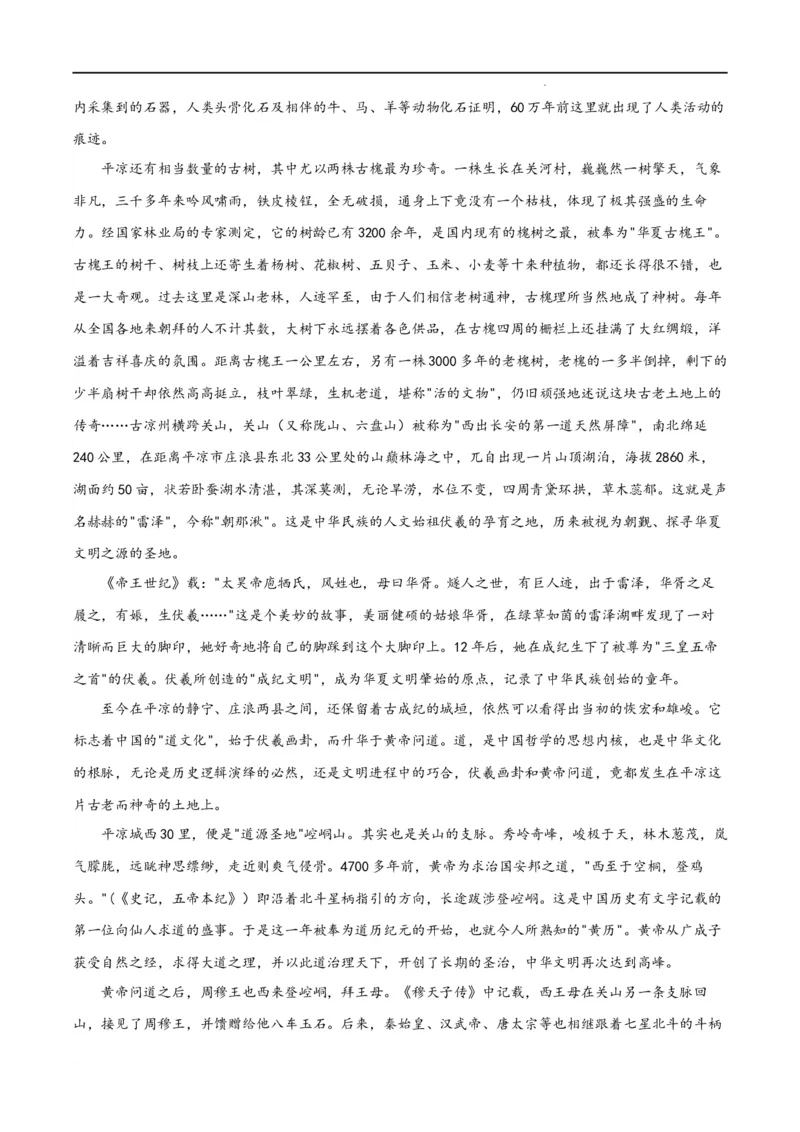 高一语文期末模拟卷02（全解全析）（统编版）_高中九科知识点归纳。_人教版高中Word电子版试卷练习试题知识点全科_高中语文试卷习题_语文必修_必修上_1.新版高中语文试卷必修上册