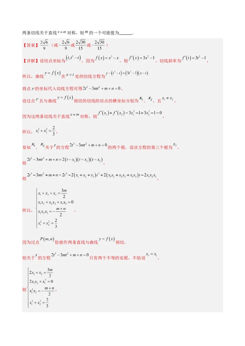 秘籍12导数小题归类（9大题型）（解析版）_2.2025数学总复习_2023年新高考资料_备战2023年高考数学抢分秘籍（新高考专用）