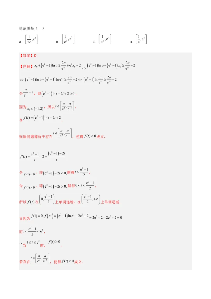 秘籍12导数小题归类（9大题型）（解析版）_2.2025数学总复习_2023年新高考资料_备战2023年高考数学抢分秘籍（新高考专用）
