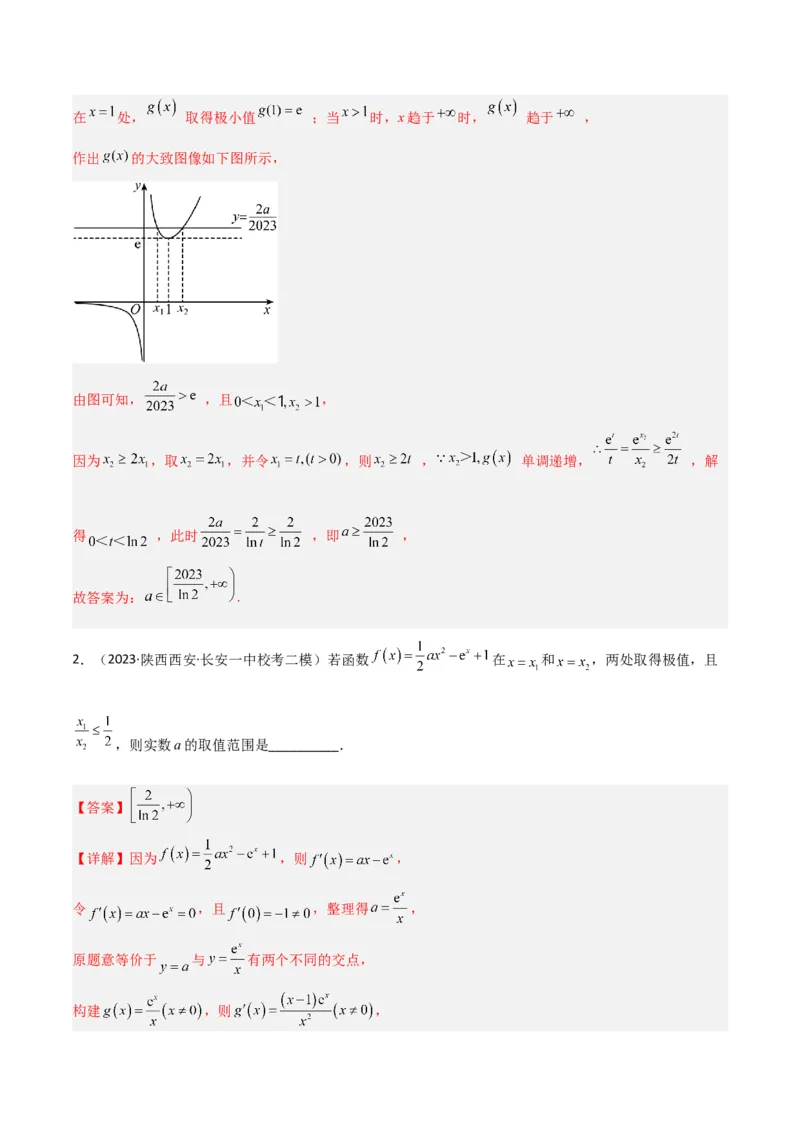 秘籍12导数小题归类（9大题型）（解析版）_2.2025数学总复习_2023年新高考资料_备战2023年高考数学抢分秘籍（新高考专用）