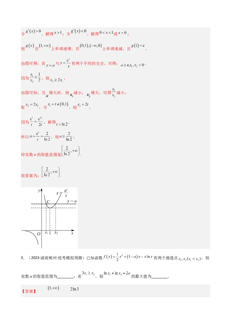 秘籍12导数小题归类（9大题型）（解析版）_2.2025数学总复习_2023年新高考资料_备战2023年高考数学抢分秘籍（新高考专用）