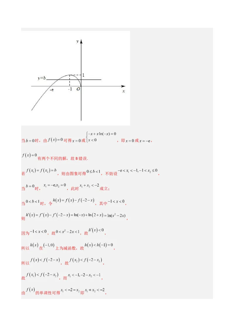 秘籍12导数小题归类（9大题型）（解析版）_2.2025数学总复习_2023年新高考资料_备战2023年高考数学抢分秘籍（新高考专用）