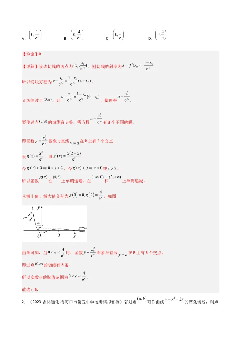 秘籍12导数小题归类（9大题型）（解析版）_2.2025数学总复习_2023年新高考资料_备战2023年高考数学抢分秘籍（新高考专用）