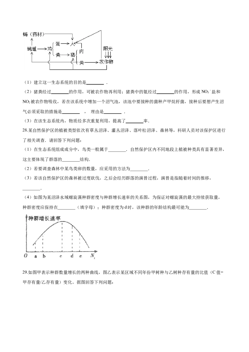 高二生物上学期期末测试卷02（人教版2019选择性必修2）（原卷版）_高中九科知识点归纳。_人教版高中Word电子版试卷练习试题知识点全科_高中生物试卷习题_生物选修_选修2