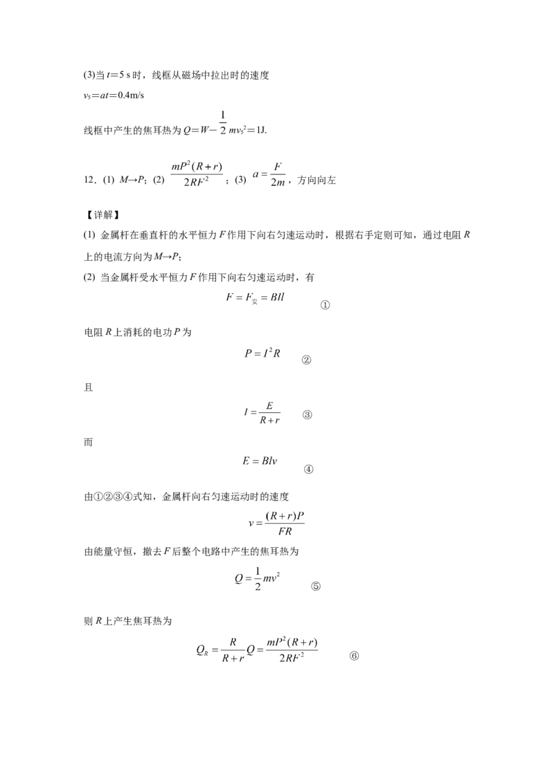 期末综合练习（九）-高二下学期物理人教版（2019）选择性必修二_高中九科知识点归纳。_人教版高中Word电子版试卷练习试题知识点全科_高中物理试卷习题_物理选修_选修2