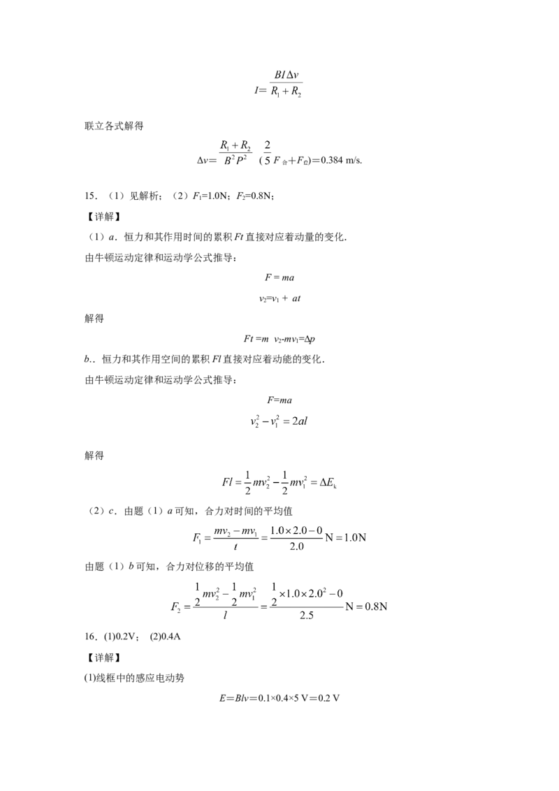 期末综合练习（九）-高二下学期物理人教版（2019）选择性必修二_高中九科知识点归纳。_人教版高中Word电子版试卷练习试题知识点全科_高中物理试卷习题_物理选修_选修2