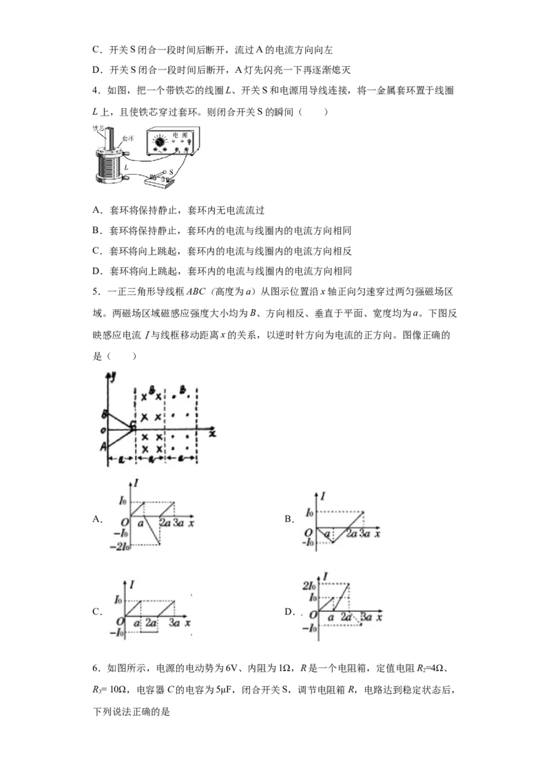 期末综合练习（九）-高二下学期物理人教版（2019）选择性必修二_高中九科知识点归纳。_人教版高中Word电子版试卷练习试题知识点全科_高中物理试卷习题_物理选修_选修2