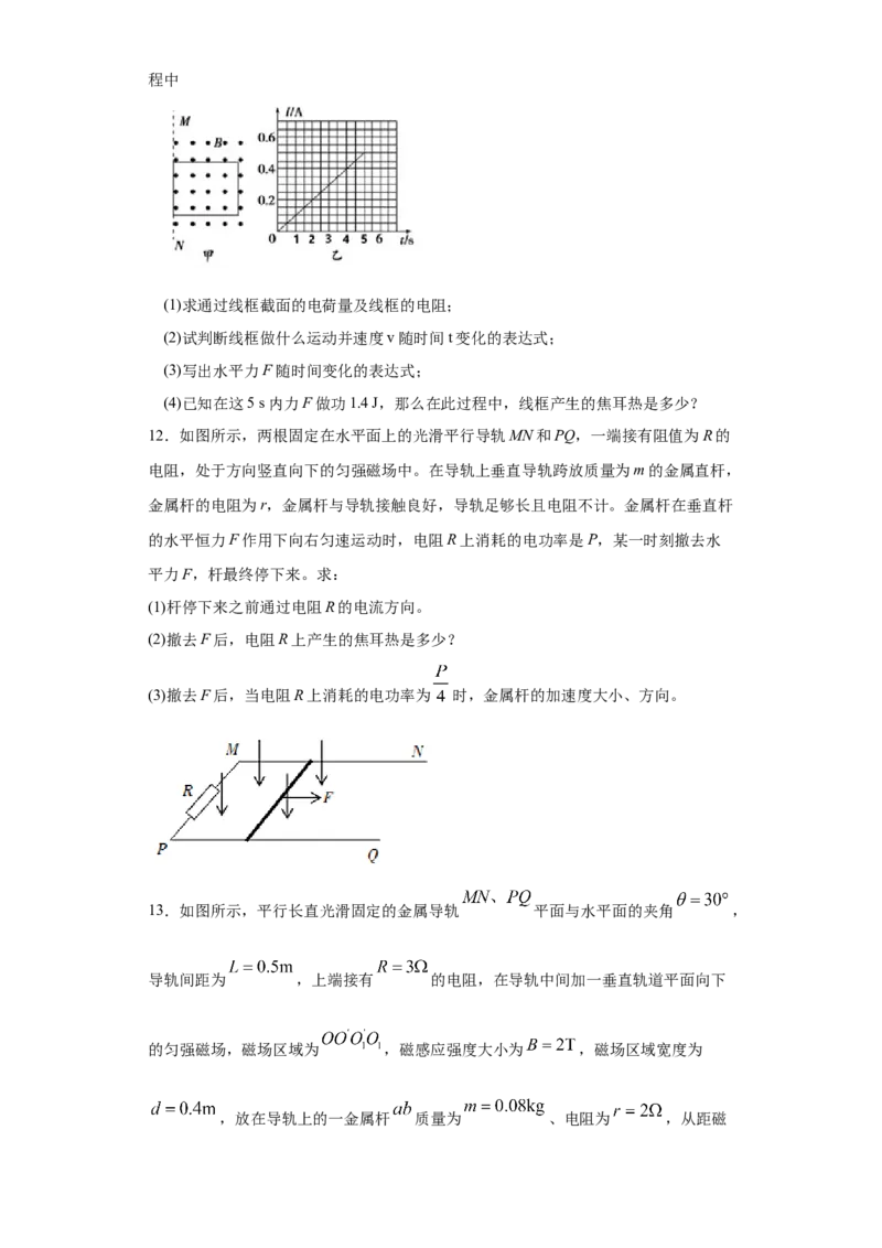 期末综合练习（九）-高二下学期物理人教版（2019）选择性必修二_高中九科知识点归纳。_人教版高中Word电子版试卷练习试题知识点全科_高中物理试卷习题_物理选修_选修2