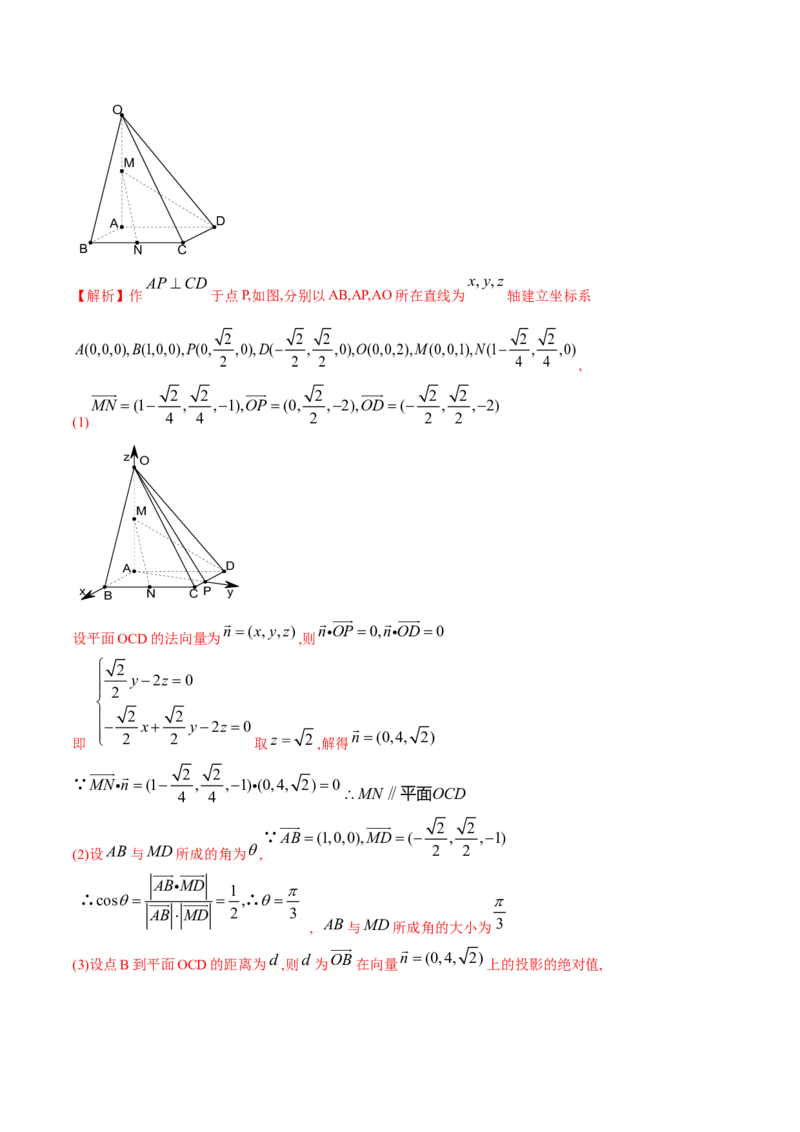 第一章空间向量与立体几何--复习小结(解析版)_高中九科知识点归纳。_人教版高中Word电子版试卷练习试题知识点全科_高中数学试卷习题_数学选修_选修1_1.同步练习（60份）