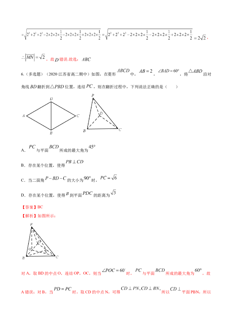 第一章空间向量与立体几何--复习小结(解析版)_高中九科知识点归纳。_人教版高中Word电子版试卷练习试题知识点全科_高中数学试卷习题_数学选修_选修1_1.同步练习（60份）