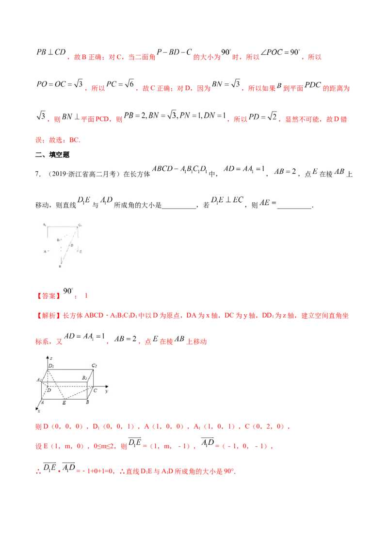 第一章空间向量与立体几何--复习小结(解析版)_高中九科知识点归纳。_人教版高中Word电子版试卷练习试题知识点全科_高中数学试卷习题_数学选修_选修1_1.同步练习（60份）