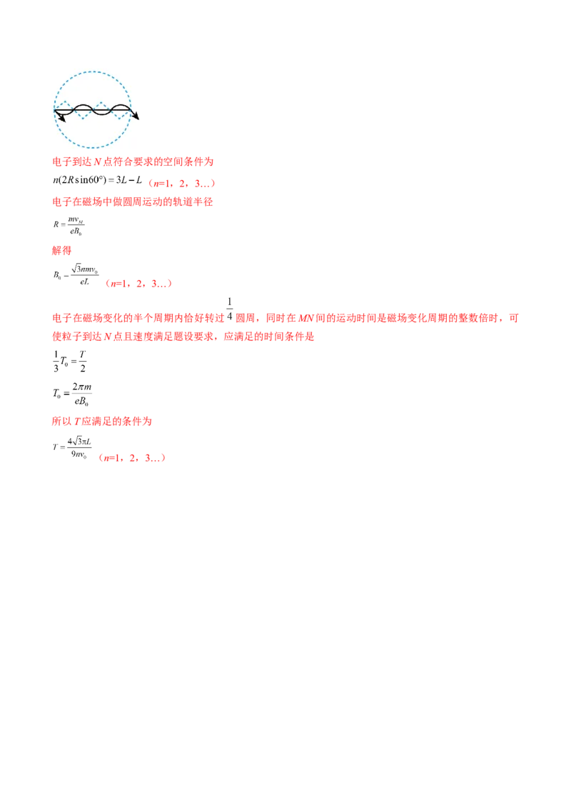 高二物理期末模拟卷01（全解全析）（人教版）_高中九科知识点归纳。_人教版高中Word电子版试卷练习试题知识点全科_高中物理试卷习题_物理选修_选修1