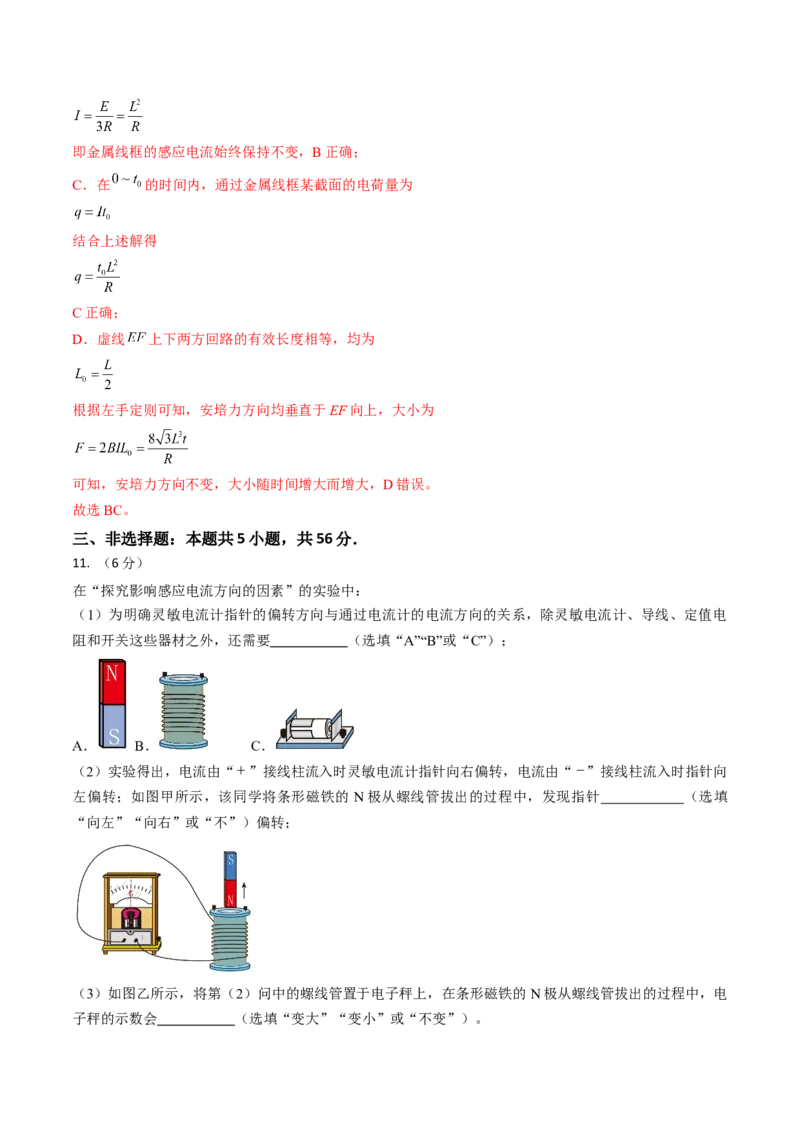 高二物理期末模拟卷01（全解全析）（人教版）_高中九科知识点归纳。_人教版高中Word电子版试卷练习试题知识点全科_高中物理试卷习题_物理选修_选修1