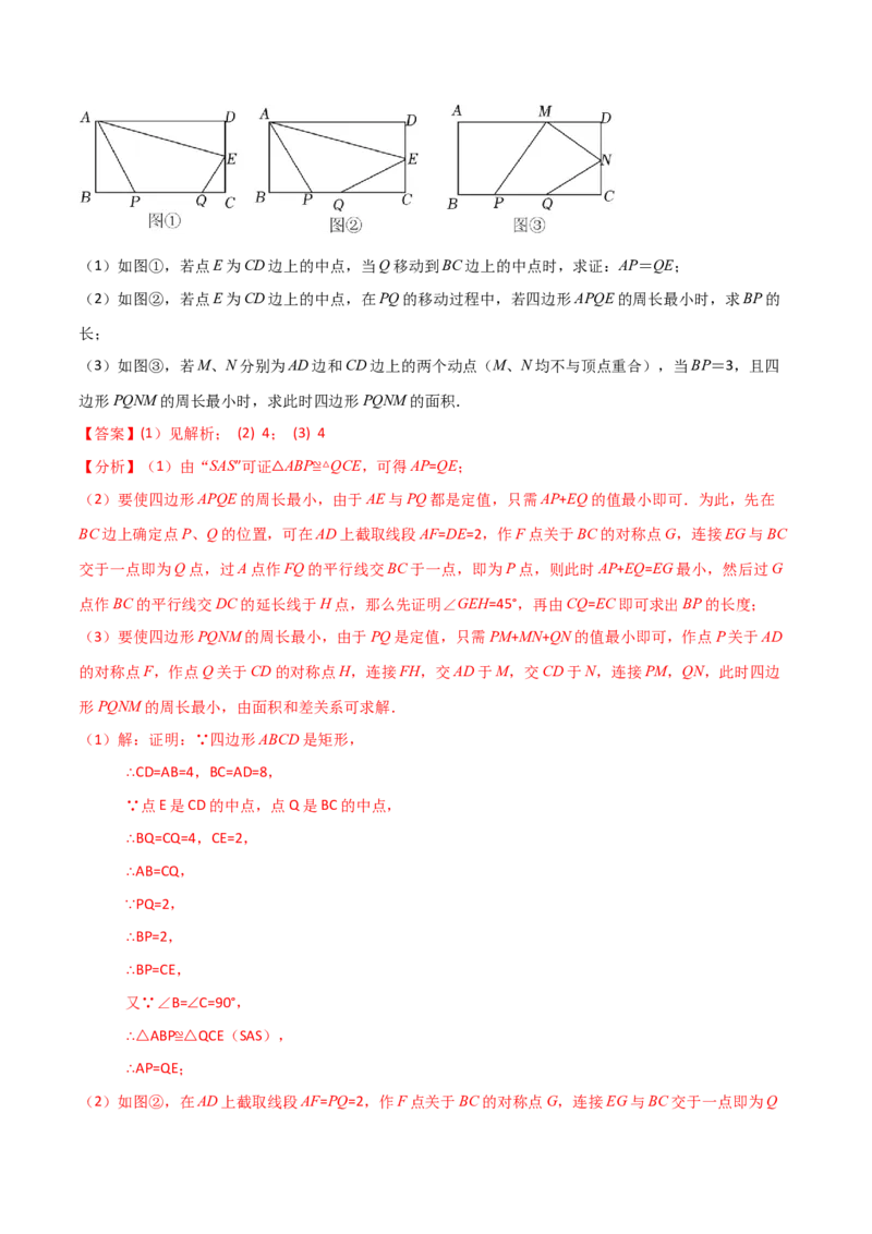 专题13.20课程学习（最短路径问题）（知识梳理与考点分类讲解）-（人教版）_初中数学_八年级数学上册（人教版）_专题突破练习-V4_2024版