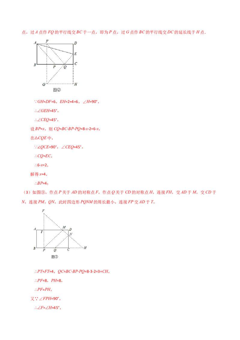 专题13.20课程学习（最短路径问题）（知识梳理与考点分类讲解）-（人教版）_初中数学_八年级数学上册（人教版）_专题突破练习-V4_2024版